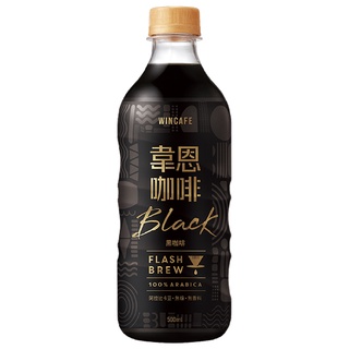 韋恩 Flash Brew閃萃黑咖啡 500ml x 4【家樂福】