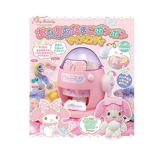 【TAKARA TOMY】絕版My Melody 美樂蒂毛線編織機 真的可以織毛線喔！很有成就感 交換禮物