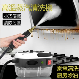 110V多功能家用高溫高壓清洗機 空調廚房油污家用商用蒸汽機 消毒工具
