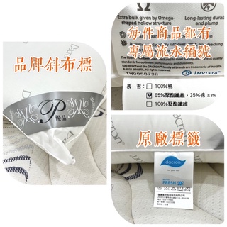 美國水洗枕【在心田寢具】【Dacron】可水洗枕(1入)單孔中空纖維棉.可水洗的枕頭/上市水洗枕頭
