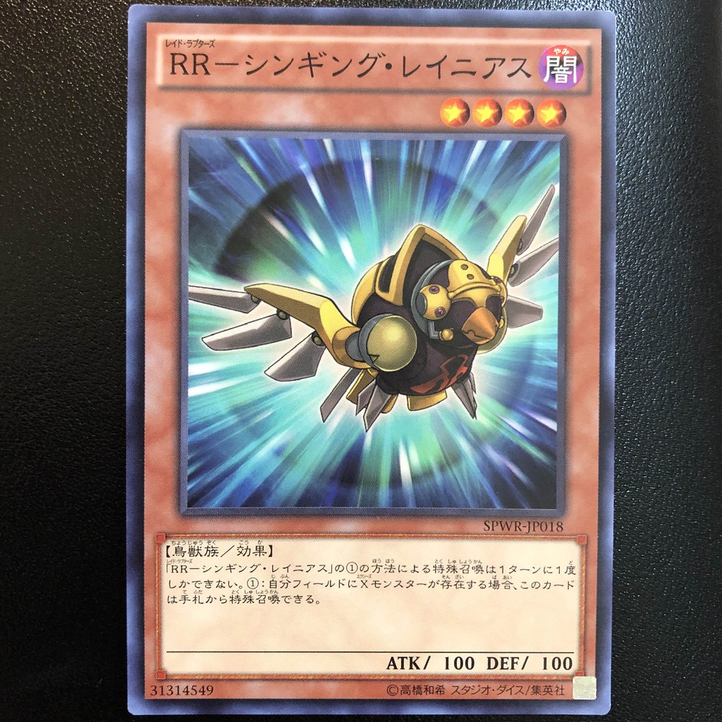 小夫妻 遊戲王core Jp014 Spwr Jp018 Rr 啼鳴伯勞 普卡 蝦皮購物