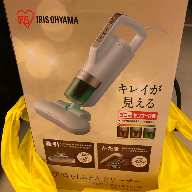 日本 IRIS OHYAMA IC FAC2 除塵蹣吸塵器 台灣限定版 除蹣