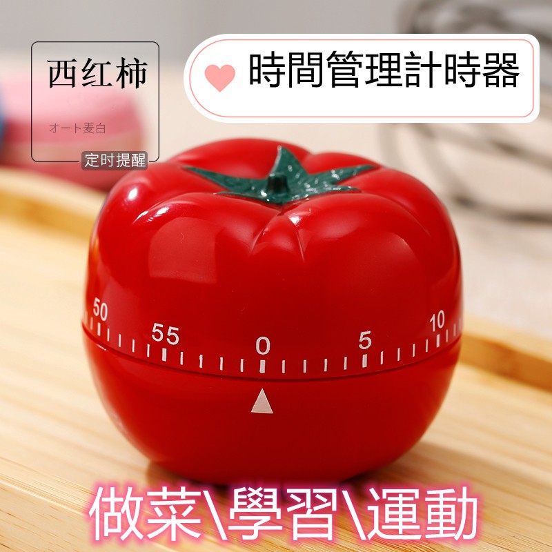 卡通蘿蔔兔定時器 番茄計時器創意日用百貨倒計時鬧鐘廚房機械定時提醒器番茄計時器 60分鐘烘焙烹飪提醒器