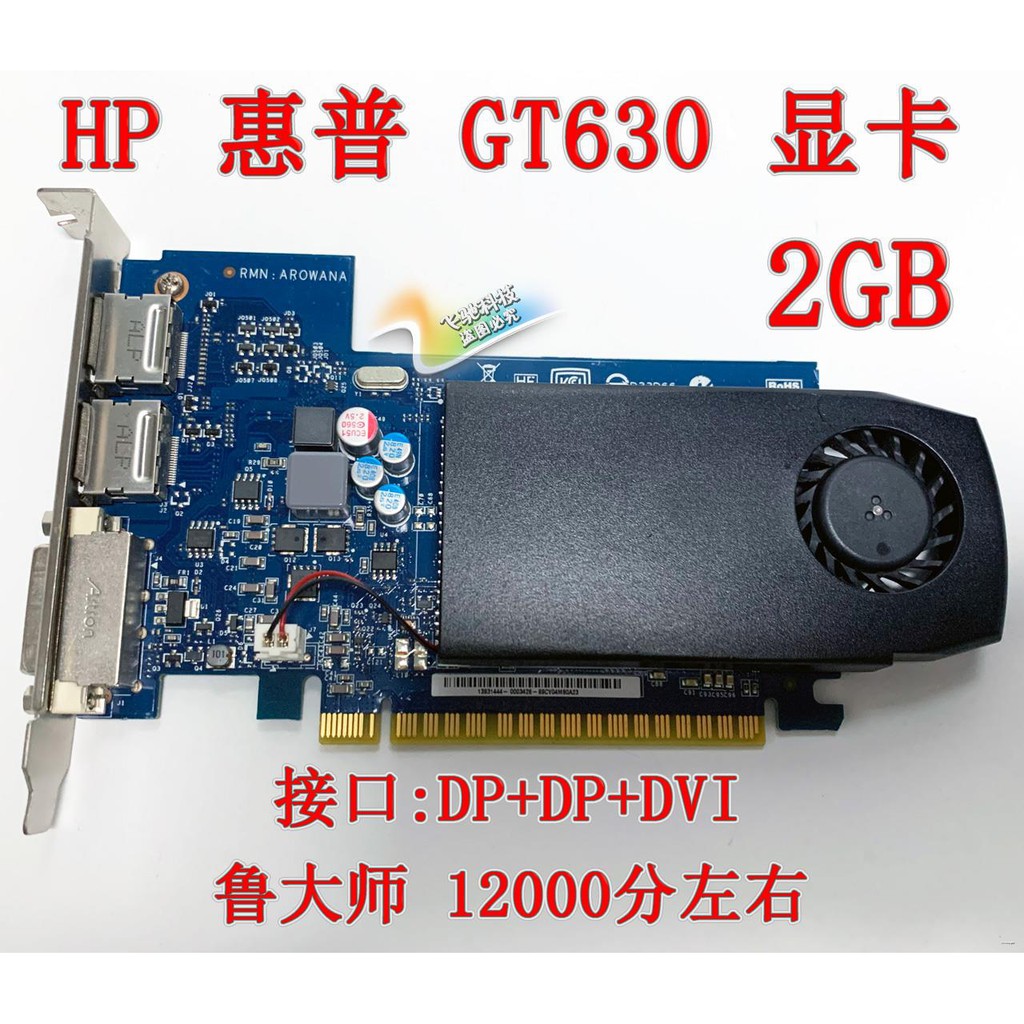 △◎✢HP 惠普 GT630 GT730 2G 顯卡 雙DP 支持4K雙屏  684455-002 顯示卡