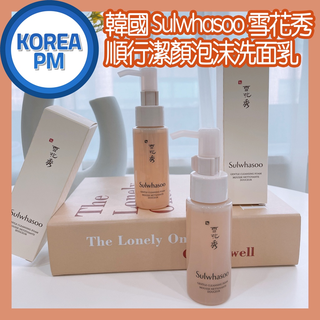 [KOREA PM] 韓國 Sulwhasoo 雪花秀 順行潔顏泡沫洗面乳 潔面乳 洗面乳 50ML 韓國直送
