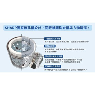 歡迎詢價 SHARP洗衣機ES-ASG12T 變頻無孔槽洗衣最乾淨 最省水