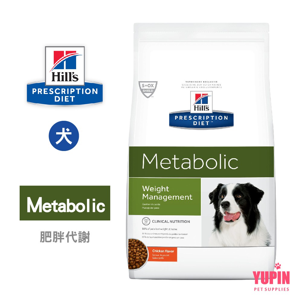 希爾思 Hills 犬用 Metabolic 體重管理 1.5KG 肥胖基因代謝餐 處方 狗飼料