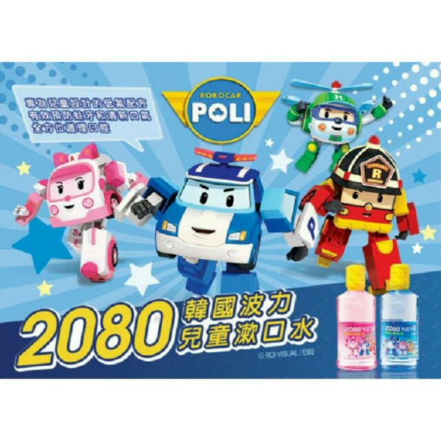 POLI兒童漱口水