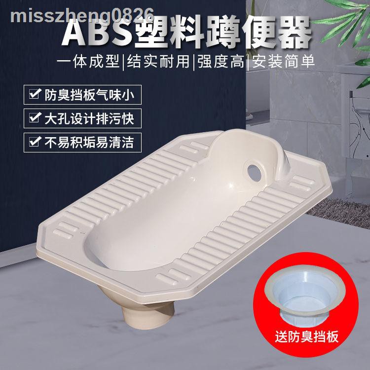 9.14 miss ▩♈塑料蹲便器套家用蹲坑式便池盆廁所衛生間防臭沖水大便器蹲廁馬桶