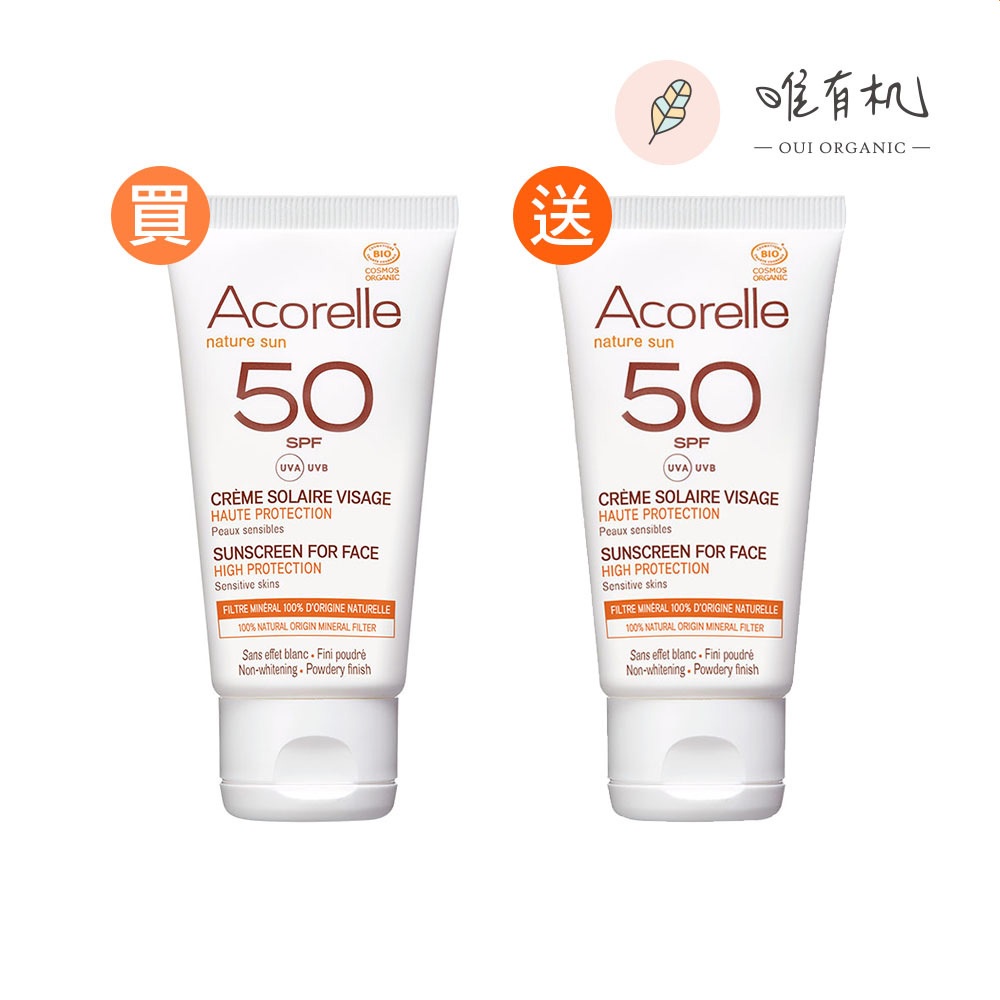 Acorelle日光意境全護植萃臉部防曬乳spf50的價格推薦 2021年7月 比價比個夠biggo