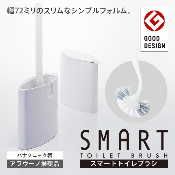 ｜現貨｜日本製 MARNA smart美型馬桶刷