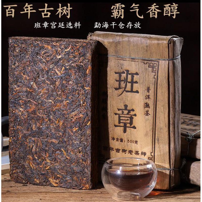 雲南普洱茶磚500克的價格推薦- 2026年2月| 比價比個夠BigGo