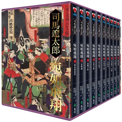 知識穗 宛如飛翔 全十冊 限量經典重現套裝版 蝦皮購物