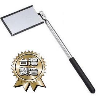 超富發五金 伸縮式多角度折射鏡 方形 不鏽鋼伸縮管 臺灣製造 方形探視鏡 伸縮檢測鏡 伸縮檢視鏡 伸縮檢查鏡 伸縮折射鏡