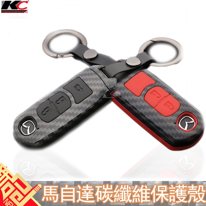 MAZDA 馬自達 鑰匙殼 碳纖維 鑰匙 鎖匙包 卡夢皮套扣 馬自達3 5 馬自達6 CX3 CX-5 魂動 CX-9