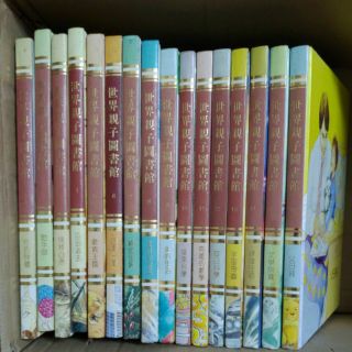 不凡書店 《世界親子圖書館(全16冊)》 台灣英文雜誌社