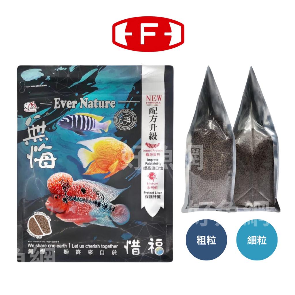 免運Alife海豐無悔慈鯛中大型魚飼料中/小顆粒 1kg/罐 慈鯛血鸚鵡七彩神仙金波蘿皇冠六間觀賞魚增豔浮上性