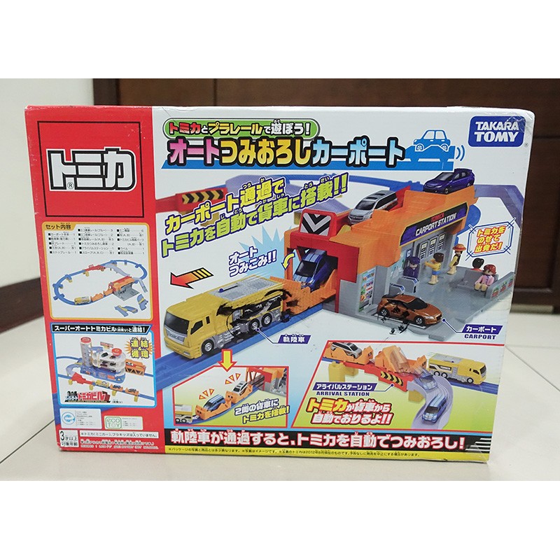 ★PLARAIL☆交通世界-自動裝運組 可接停車塔 自動停車場大樓 火車 TOMICA 多美小汽車