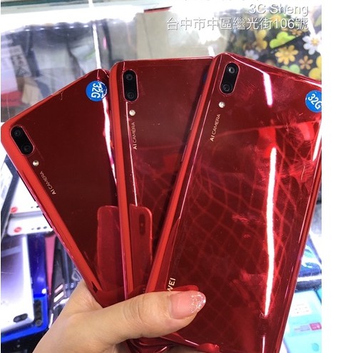 免運 有發票 Huawei Y7 pro 2019 3+32G 6.26寸 NCC認證 實體店 台中 永和