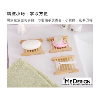 【iMe Design】創意原木皂盒 (免費刻字)