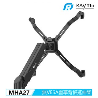 Raymii MHA27 27吋 無壁掛孔螢幕支架延伸板 電腦螢幕架 螢幕支架