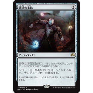 MTG 魔法風雲會 ORI 起源 #234 [R] 衛護法球 Orbs of Warding 護法の宝珠