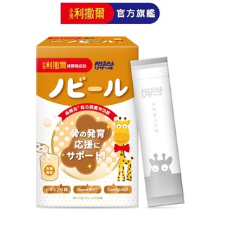[小兒利撒爾]夜睡高 綜合營養沖泡飲 15包/盒(日本原裝進口 黃金三角Ca+D3+K2)