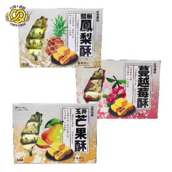 台灣親親 250g彩盒版 250g/盒 鳳梨酥 芒果酥 蔓越莓酥 口味任選 招牌經典酥皮鳳梨的故鄉甜而不膩【親親烘焙屋】