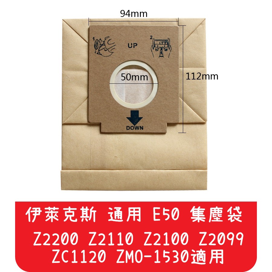 【艾思黛拉A0290】副廠 伊萊克斯 Electrolux E5吸塵器 紙袋 集塵袋 吸塵袋 Z2200 ZMO1530
