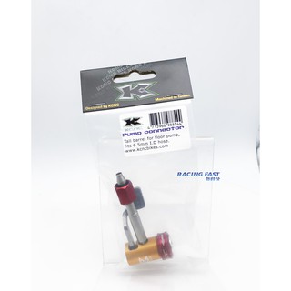 KCNC TALL 長版 法式打氣嘴 6.5mm CNC 公路車 登山車 自行車 氣密式打氣嘴 ☆跑的快☆
