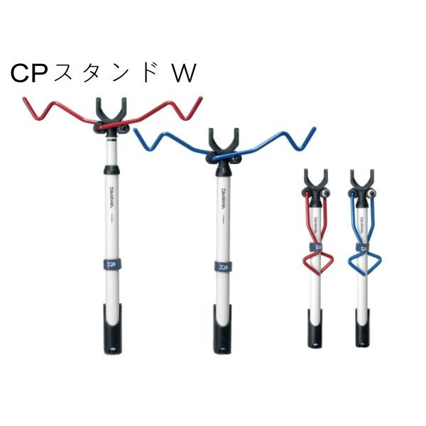 南寮釣具~DAIWA CP 釣竿架 W