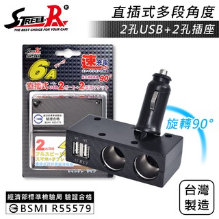 【STREET-R】SR-346 碳纖卡夢折疊式車充 2孔USB 6A 2孔電源插座 點菸插座-goodcar168