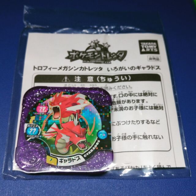 Pokemon Tretta 色違 爆鯉龍 紫閃 紫閃P 紫P 神奇寶貝 P卡 獎盃級別 冠軍 超進化 MEGA 冠軍卡