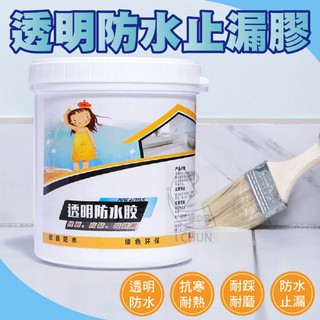 現貨24H出貨 怡佰麗透明防水膠 防水膠 透明防水止漏膠 屋頂防水 補漏膠 防水 (600ml)