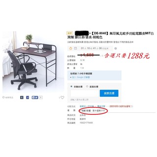 (全館免運)無印風北歐多功能電腦桌MIT台灣製 辦公桌/書桌 胡桃色 限量11張
