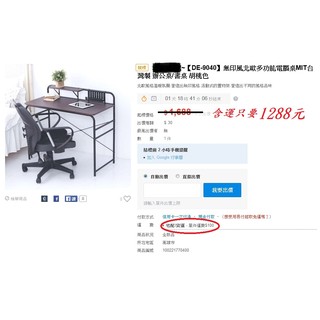 (全館免運)無印風北歐多功能電腦桌MIT臺灣製 辦公桌/書桌 胡桃色 限量11張