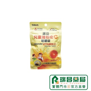 人生製藥 渡邊兒童維他命c咀嚼錠 144錠【瑞昌藥局】018489