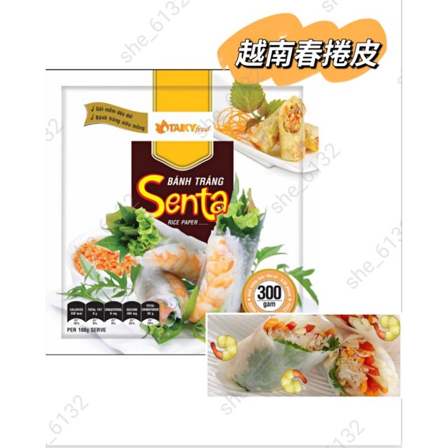 TAIKY FOOD Senta Rice Paper 300g 越南春捲皮