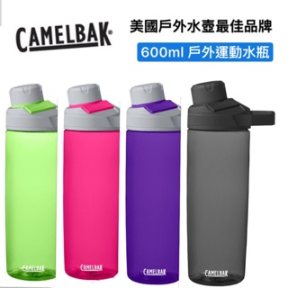 美國 CamelBak 戶外運動水瓶 CHUTE MAG系列 600ml 不含BPA 台灣公司貨 美國戶外水壺最佳品牌