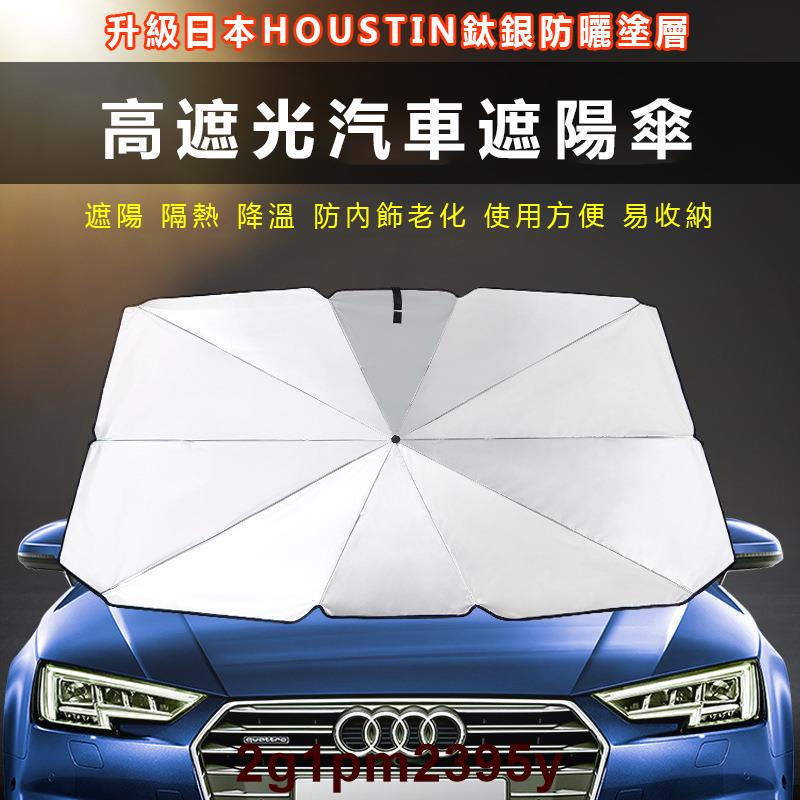自動車用降溫傘 Ptt討論與高評價網拍商品 21年8月 飛比價格