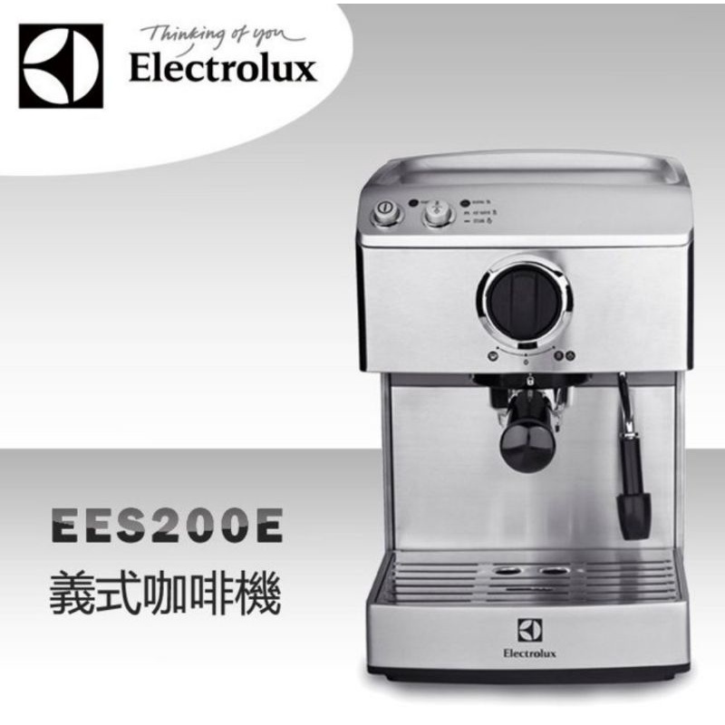[二手] Electrolux 伊萊克斯 義式咖啡機(EES200E)