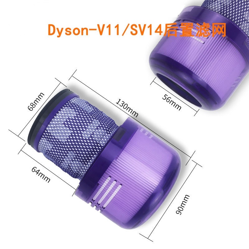 【現貨免運】 適用於Dyson戴森吸塵器配件後置濾芯V11/SV14吸塵器過濾網濾芯