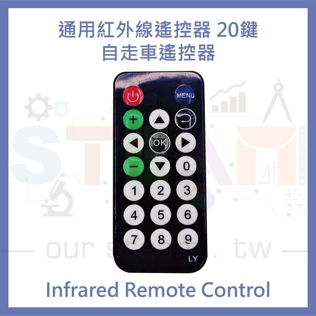 通用紅外線遙控器 20鍵自走車遙控器 Infrared Remote Control