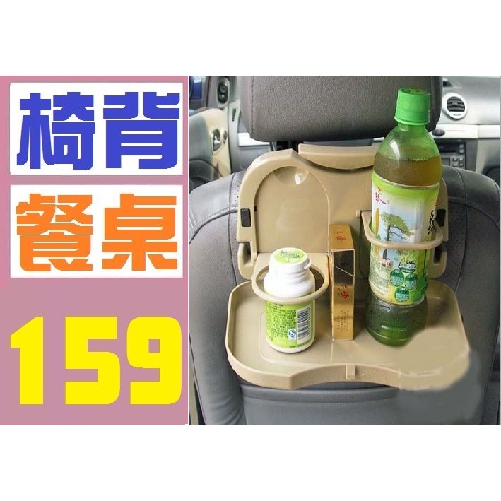 【三峽好吉市】車用 摺疊 小餐桌 兒童安全座椅 飲料架 磁吸 收機架 冷氣出風口 吸盤式 置物架