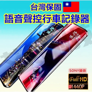 免運 臺灣出貨 行車紀錄器 聲控 1440P 行車記錄器 TS碼流 170度廣角 倒車顯影 移動偵測 前後雙錄 行車