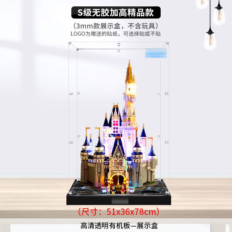適用 樂高迪士尼城堡71040 亞克力展示盒 收納模型防塵罩積木防塵盒 爱好 收藏品 裝飾品