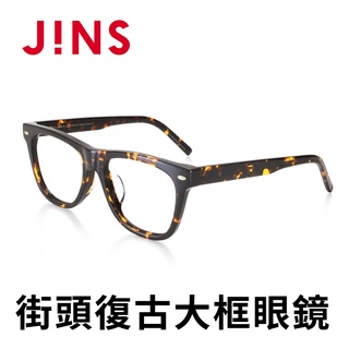【JINS】街頭復古大框眼鏡(AUCF21S240)-三色可選