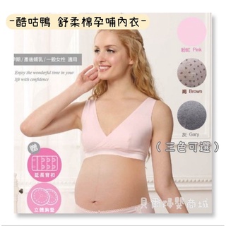 KU.KU 酷咕鴨 舒柔棉休閒孕哺內衣 (L/XL) 哺乳內衣 《貝爾婦嬰商城》