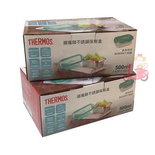 阿猴達可達 THERMOS 膳魔師 不銹鋼保鮮盒 便當盒 午餐盒 500ml 1000ml 全新品 野餐 露營 點心
