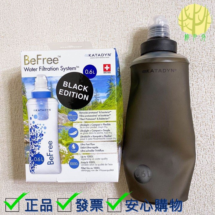 Katadyn Befree 輕量隨身戶外濾水瓶 0.6L/1.0L/3.0L 現貨 軍版 黑色限定版